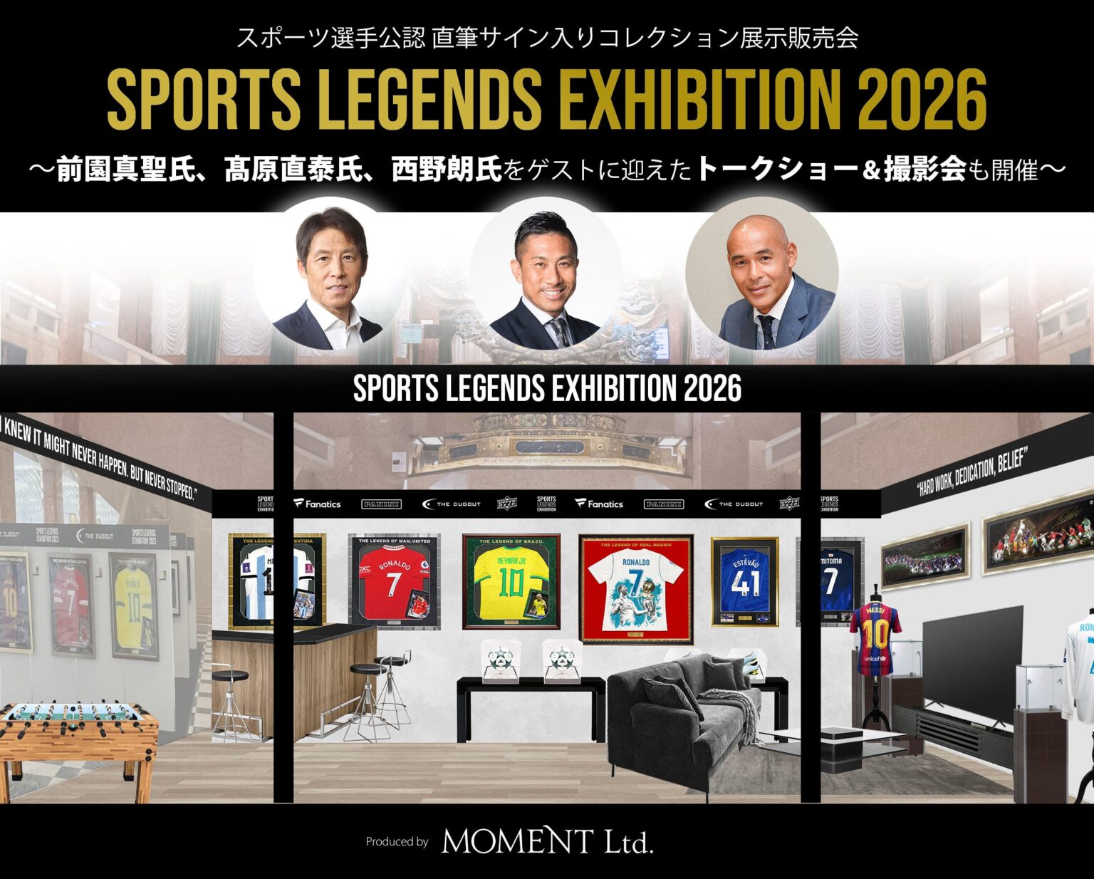 日本橋三越で「SPORTS LEGENDS EXHIBITION 2026」 約40点の直筆サイン入りコレクション展示販売