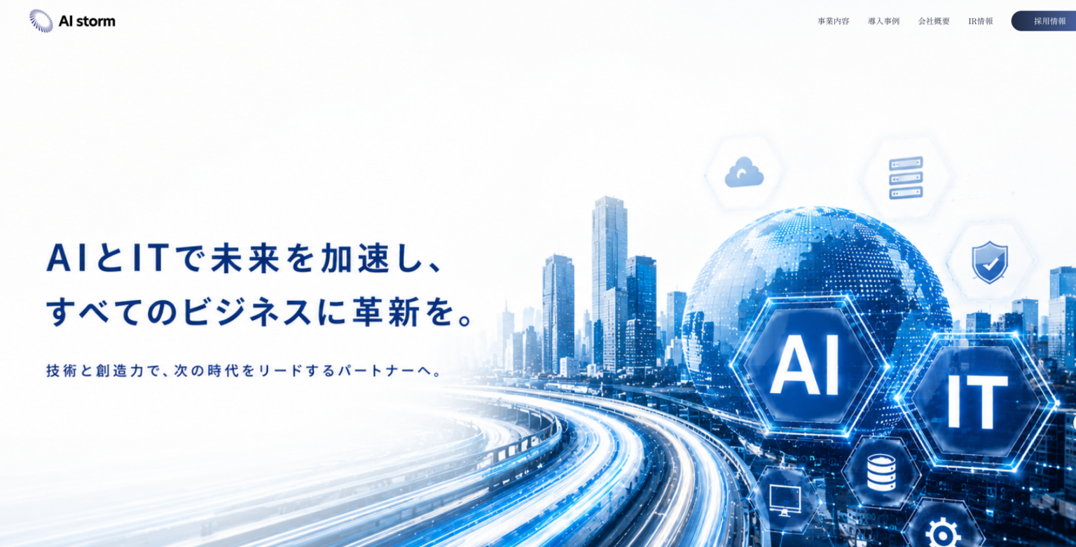 Aurora Mobile、AIストームと提携しNTSでAI顧客対応の実証開始