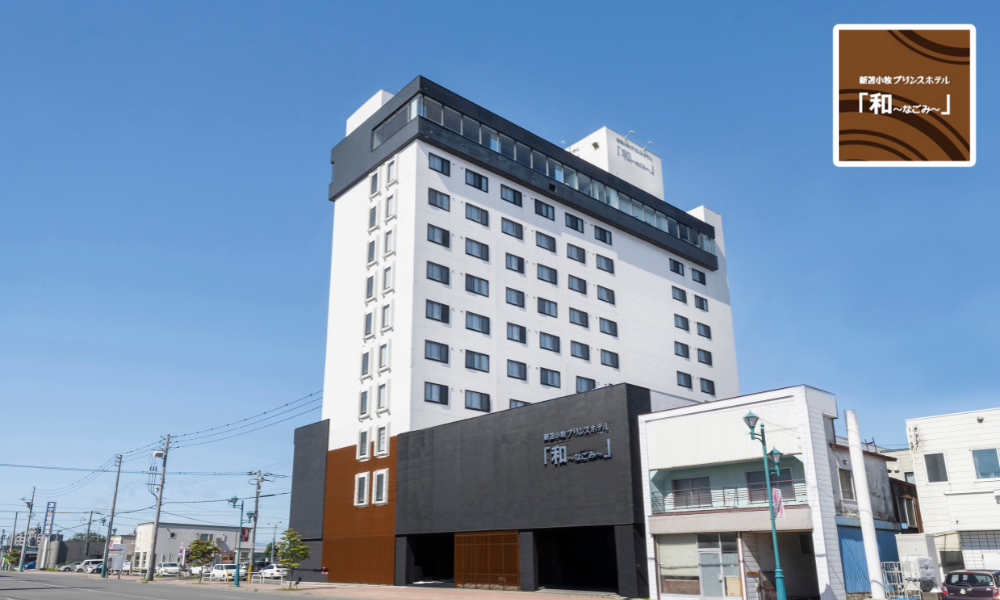 新苫小牧プリンスホテル「和~なごみ~」、6月末まで予約で8~9月宿泊がお得な「夏旅先取りプラン」