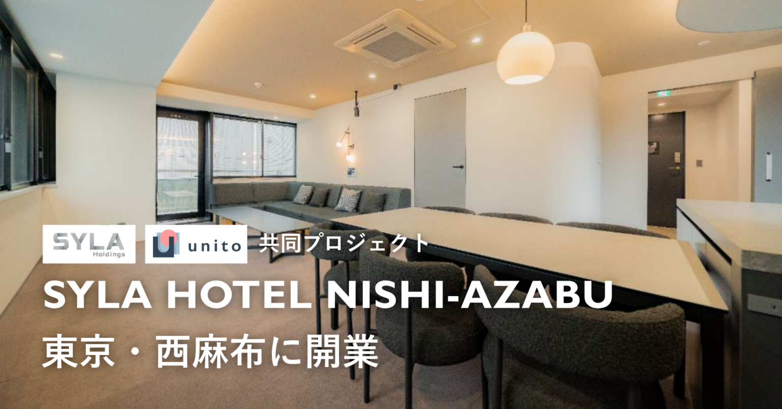 西麻布に最大8人の1LDKアパートメントホテル、UnitoとシーラHDが1室限定で開業