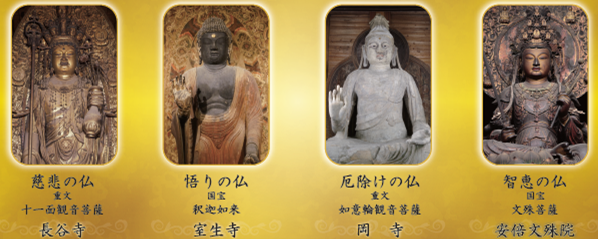 博多発、往路新幹線1両貸切で法話体験 奈良「大和四寺巡礼」1泊2日ツアー
