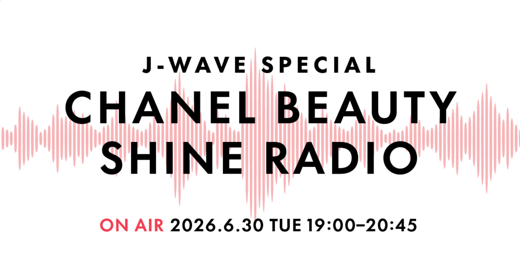 J-WAVE、シャネル新リップグロス記念の特別番組を6月30日放送 81.3FMで1時間45分