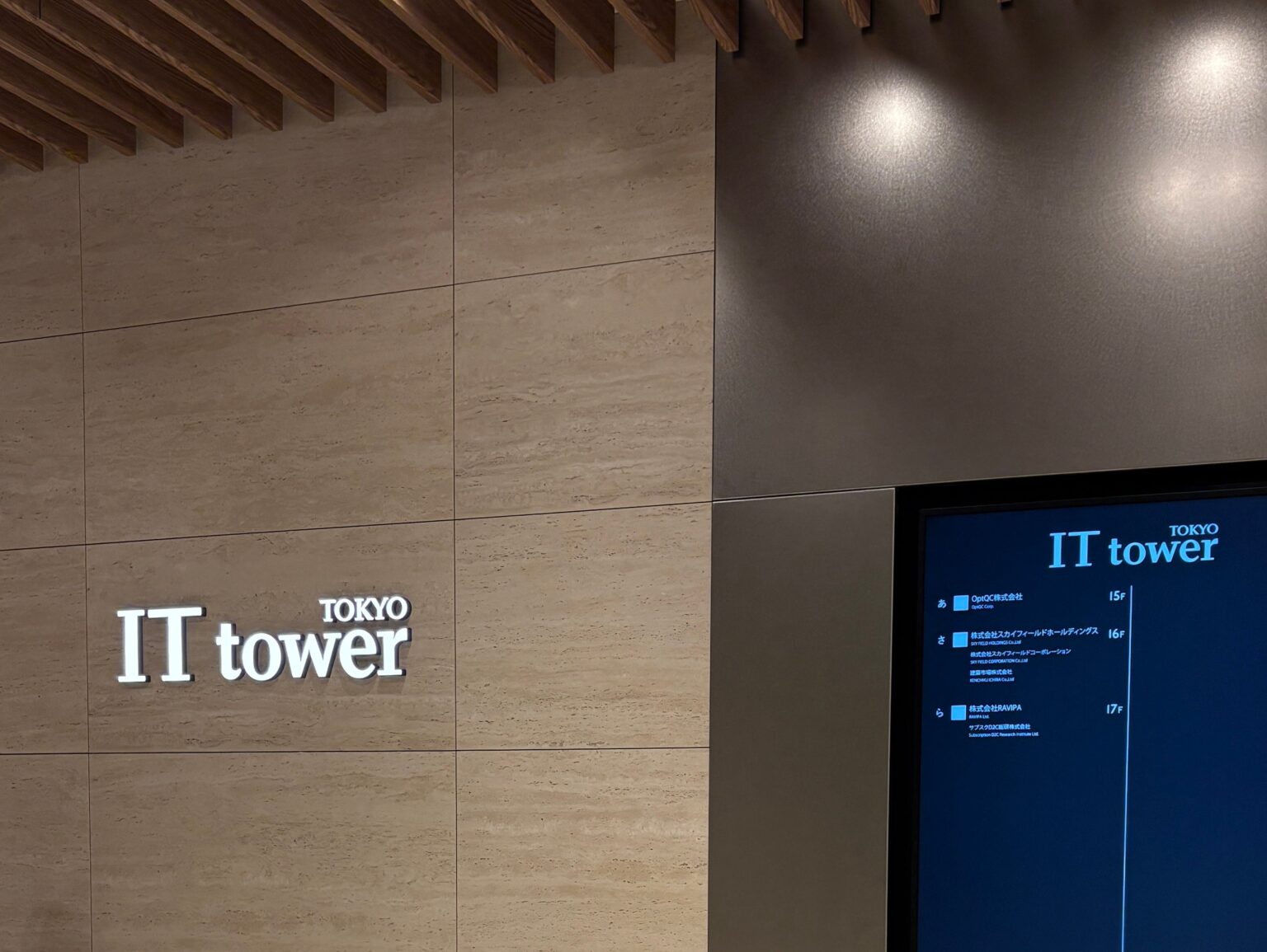 AI Orchestra、池袋IT tower TOKYO14階へ移転 法人向けAI研修需要増で対面拠点強化