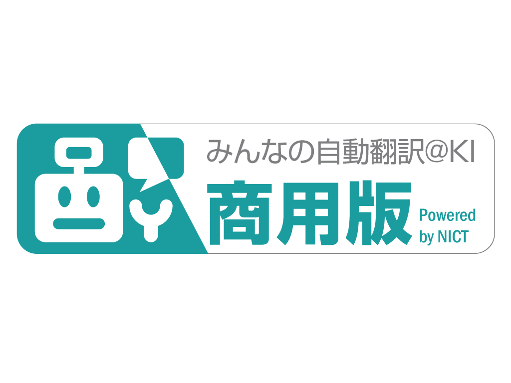 川村インターナショナル、既存システムに翻訳を組み込むAPI連携事例を学ぶ無料セミナーを6月25日に開催