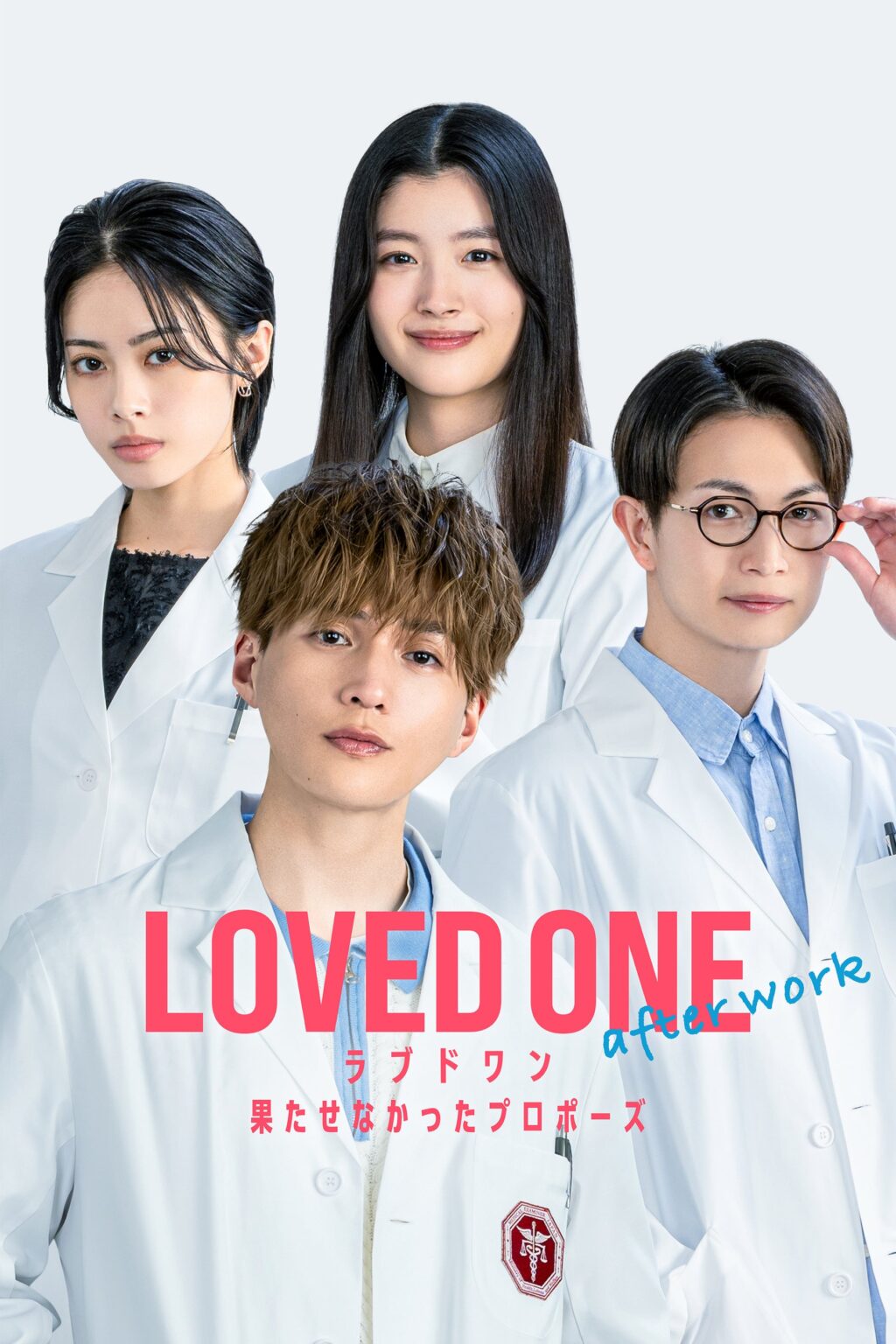 フジテレビ「LOVED ONE」初のオリジナル短編、FOD SHORTで全60話を独占配信
