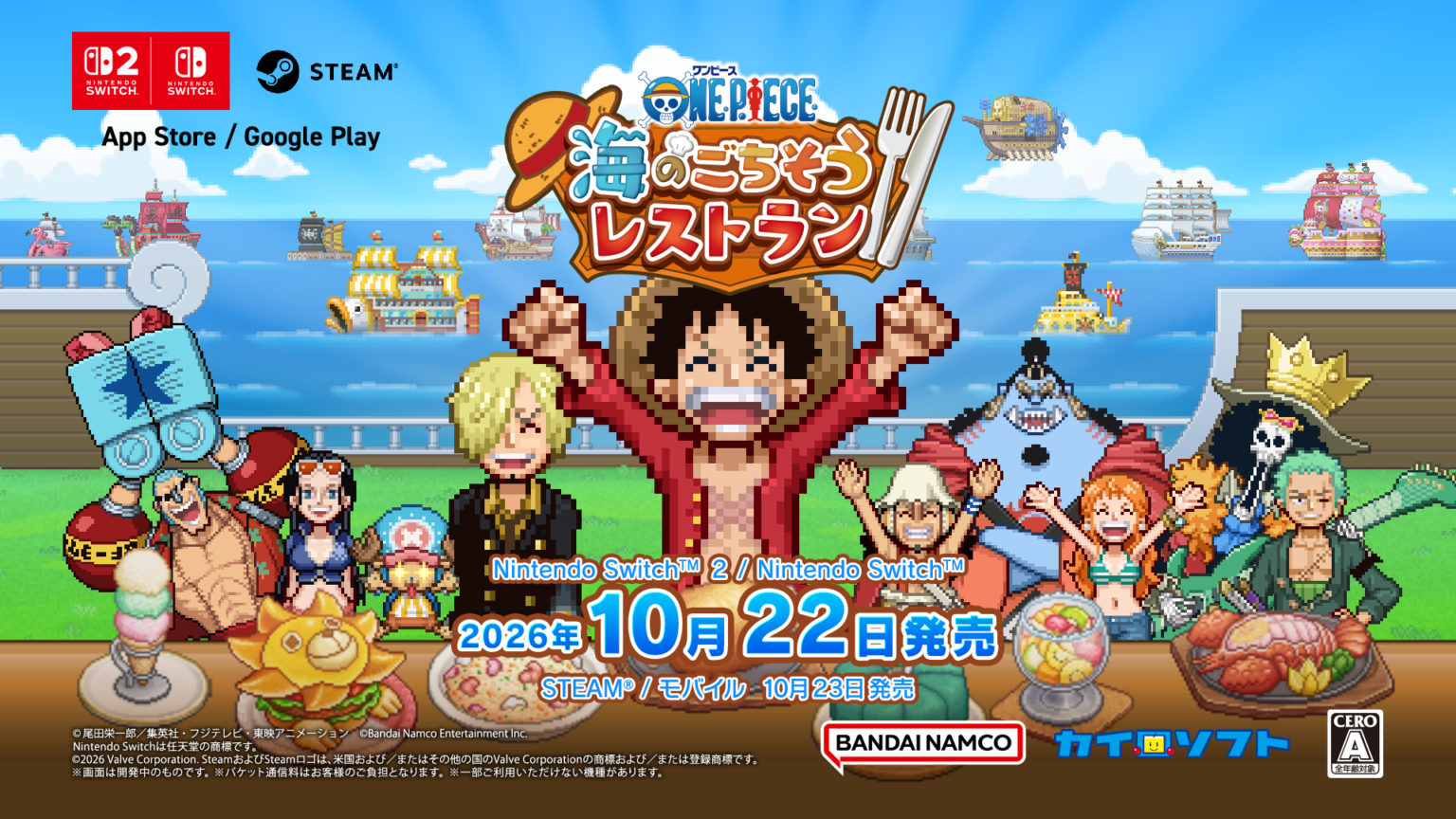 「ONE PIECE」新作ゲーム『海のごちそうレストラン』発売へ、Switchは10月22日・Steam/スマホは翌23日