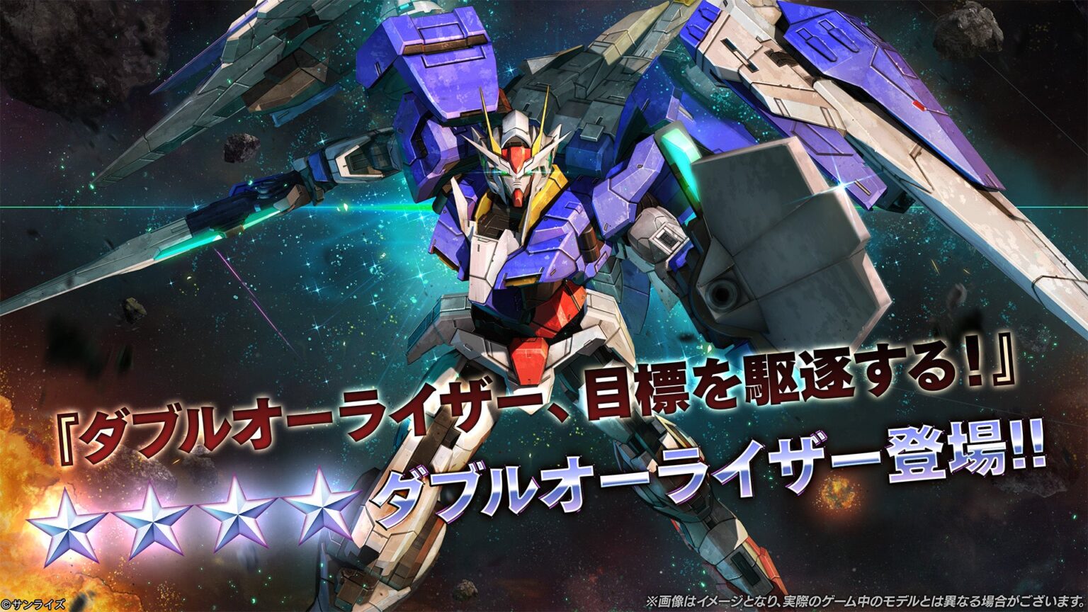 『バトオペ2』にダブルオーライザーとスサノオ参戦、6月25日から2週連続で実装