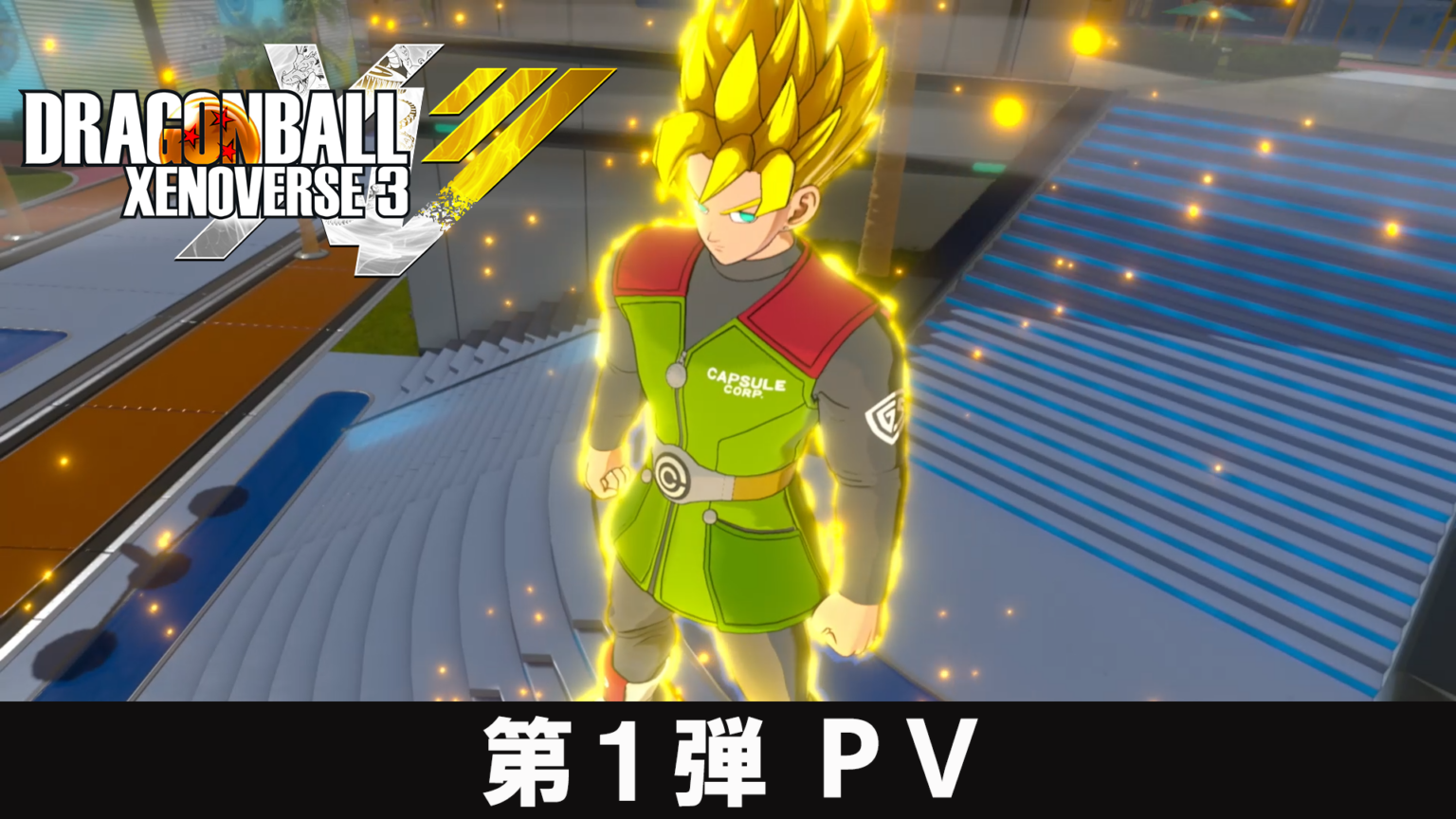 「ドラゴンボール ゼノバース3」第1弾PV公開、PS5などで2027年発売予定