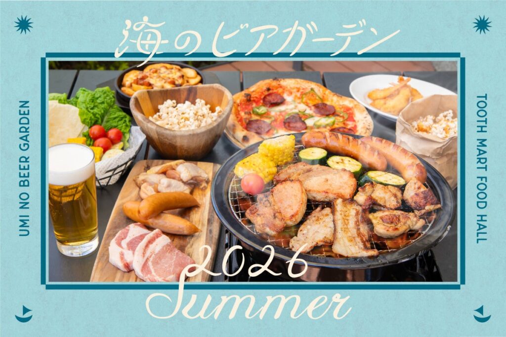 神戸TOOTH MART、夏の海辺ビアガーデン強化 テラスBBQ食べ飲み放題5500円から