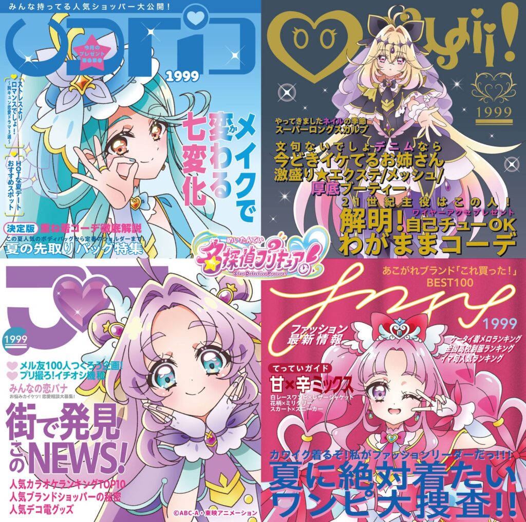 『名探偵プリキュア!』ボーカルアルバム、7月29日発売へ 描き下ろしジャケットと全15曲・初回特典を公開