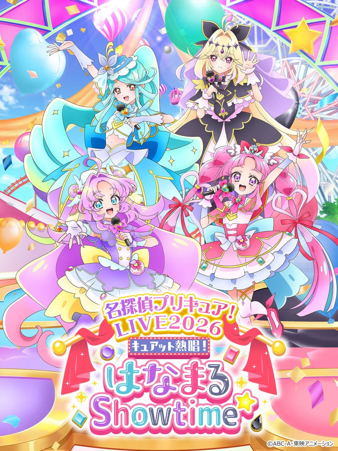 「名探偵プリキュア!LIVE2026」描き下ろしメインビジュアル公開、10月3日に横浜で2公演