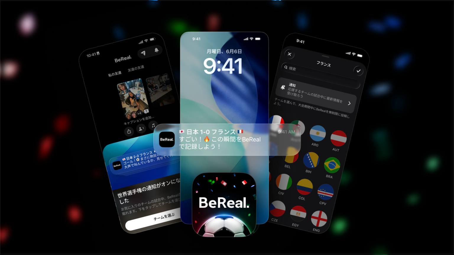 BeReal、国際サッカー大会シーズン向け新機能 応援チーム通知と投稿無制限を6月11日開始