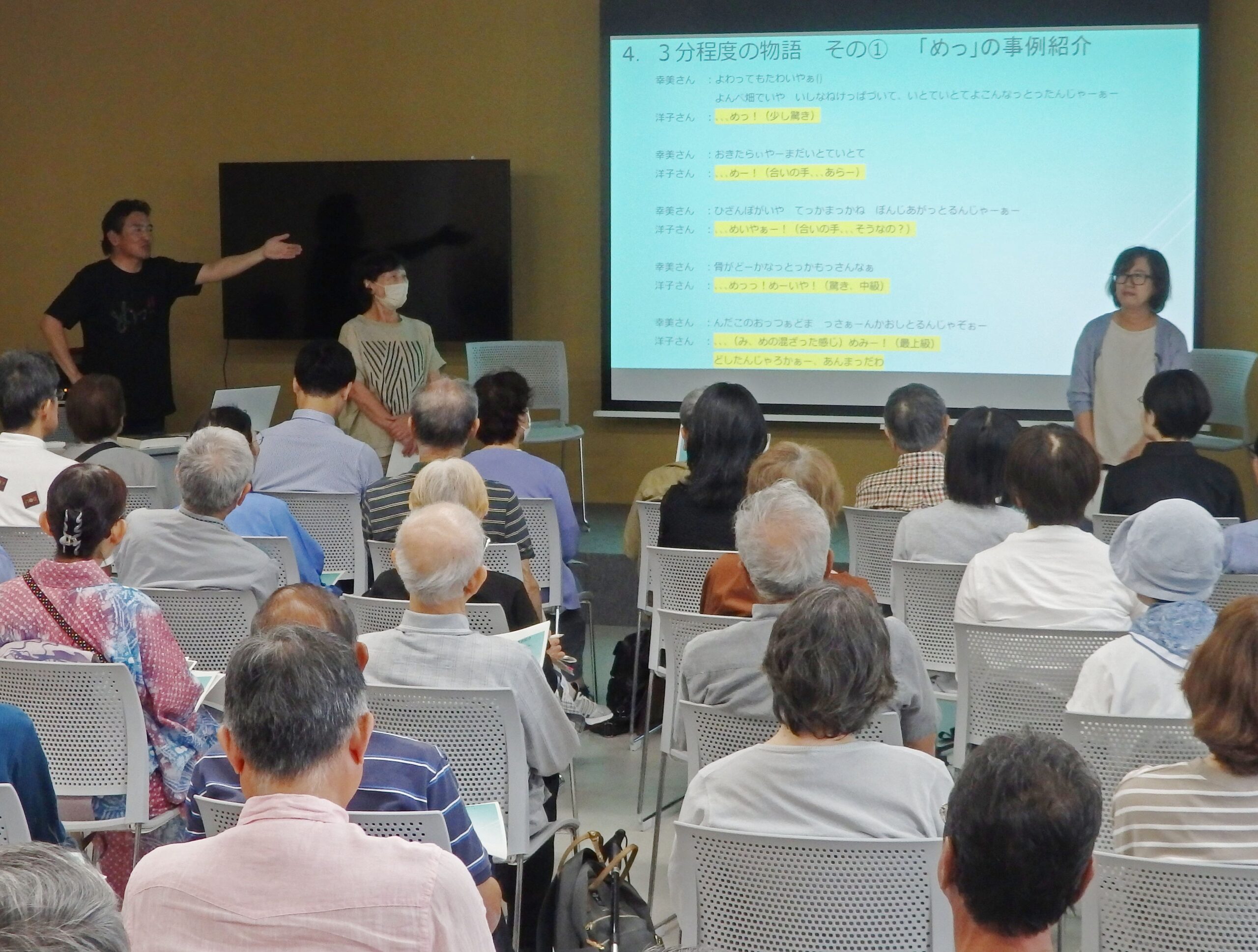 坂井市龍翔博物館で「安島言葉の世界」開催、方言の重子音を実演　約80人が聴講