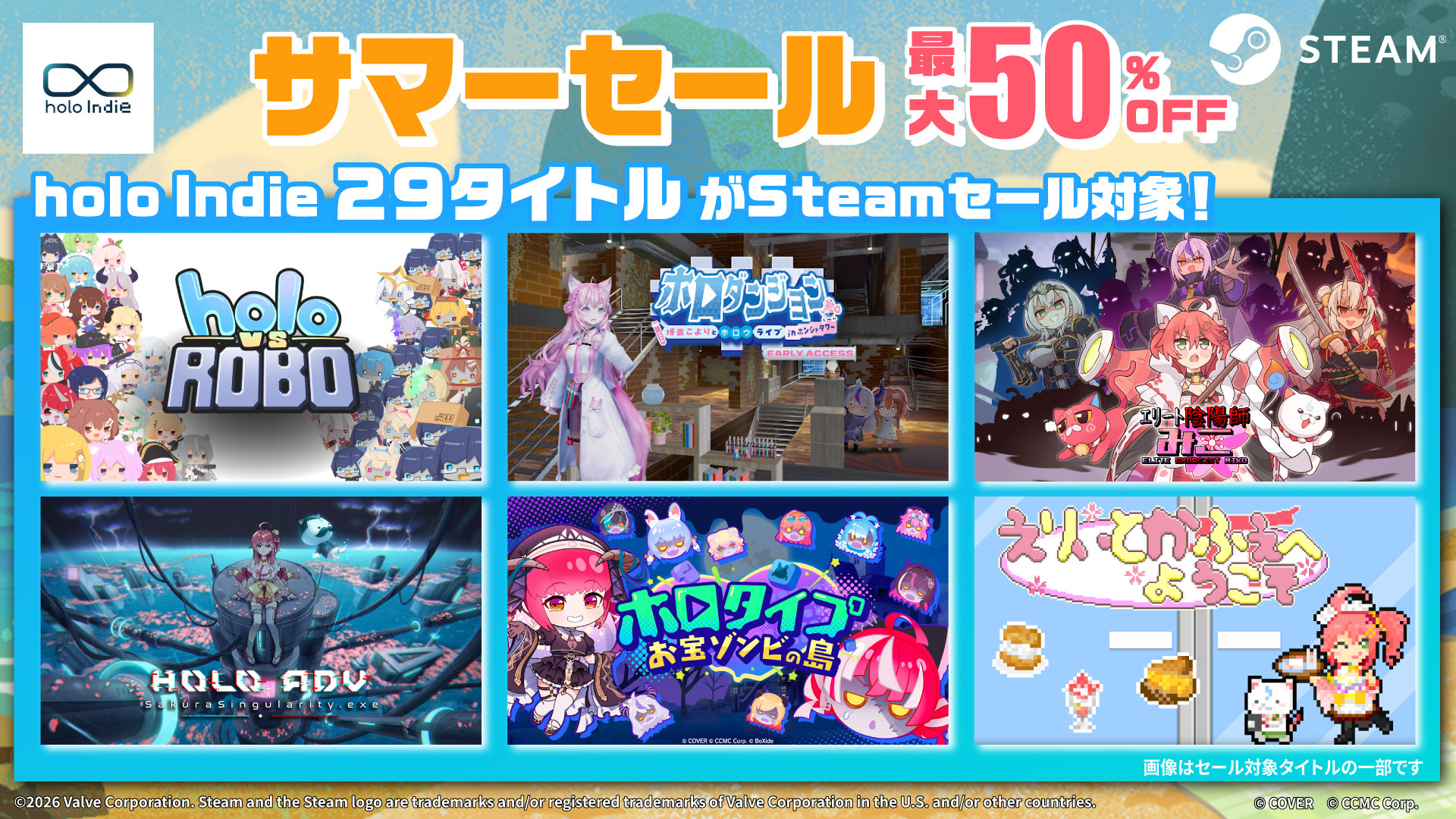 holo Indieがサマーセール実施、Steam29作最大50%OFF・Switch全5作最大30%OFF