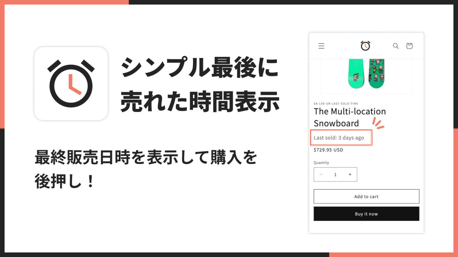 Shopify商品ページに「最後に売れた日時」を自動表示、UnReactが月額3.99ドルの新アプリ
