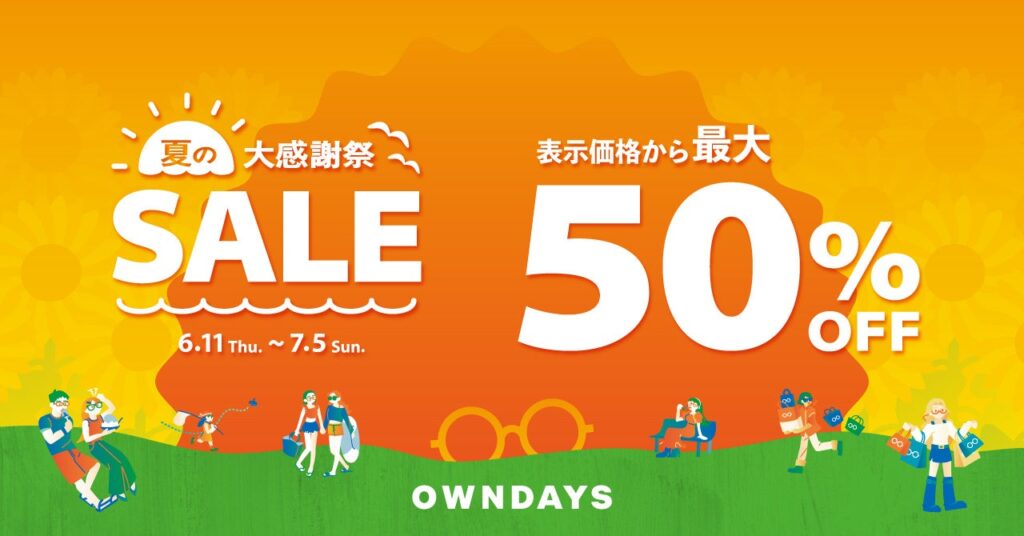 OWNDAYS、全国で「夏の大感謝祭SALE」 150種超のアイウェアが最大50%OFF
