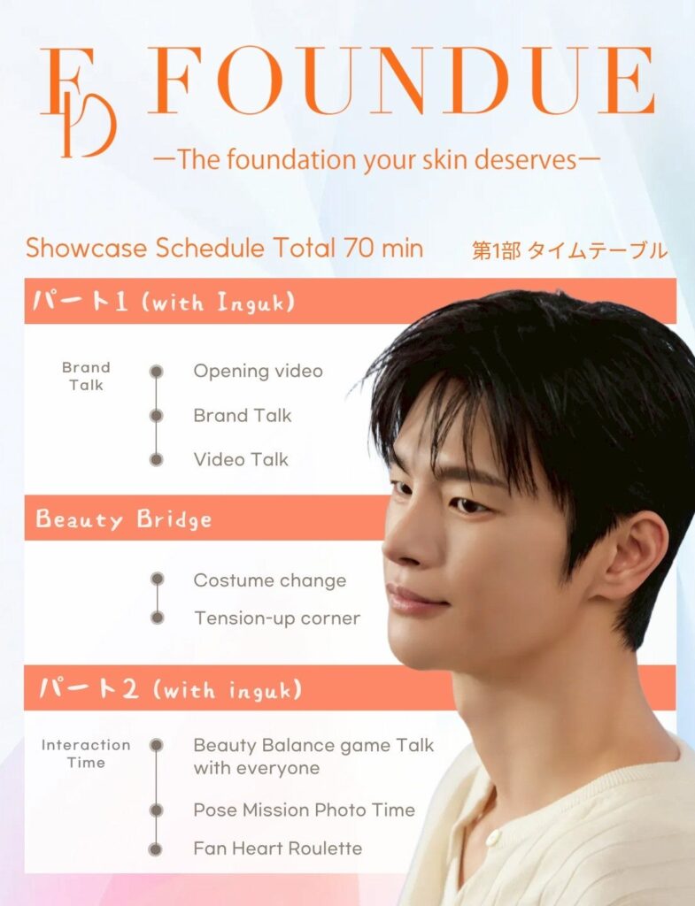 ソ・イングク出演の「FOUNDUE Premium Showcase」7月9日開催、約70分で特典企画も