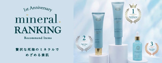 Laline「Mineral.」1周年、直営店・公式通販の反響からスキンケアTOP3公開