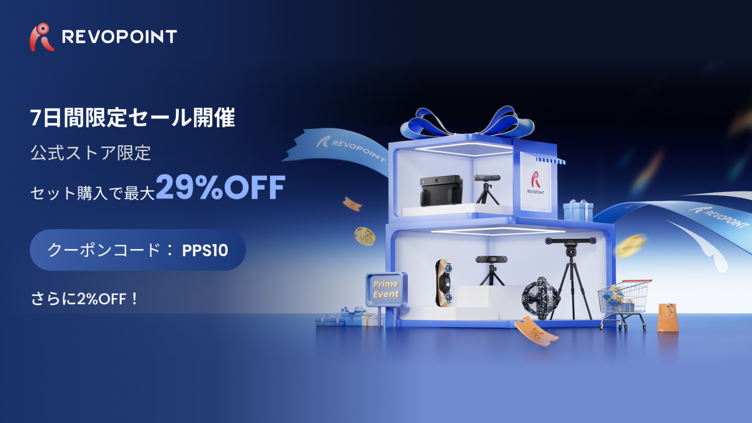 Revopoint、公式サイトで「Prime Event」開始 次世代3Dスキャナー「POP 4」一般発売