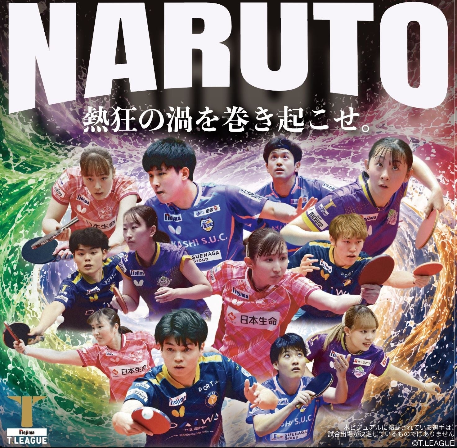 Ｔリーグ、徳島の小中学校で卓球特別授業　7月1〜3日、9月鳴門開催に向け