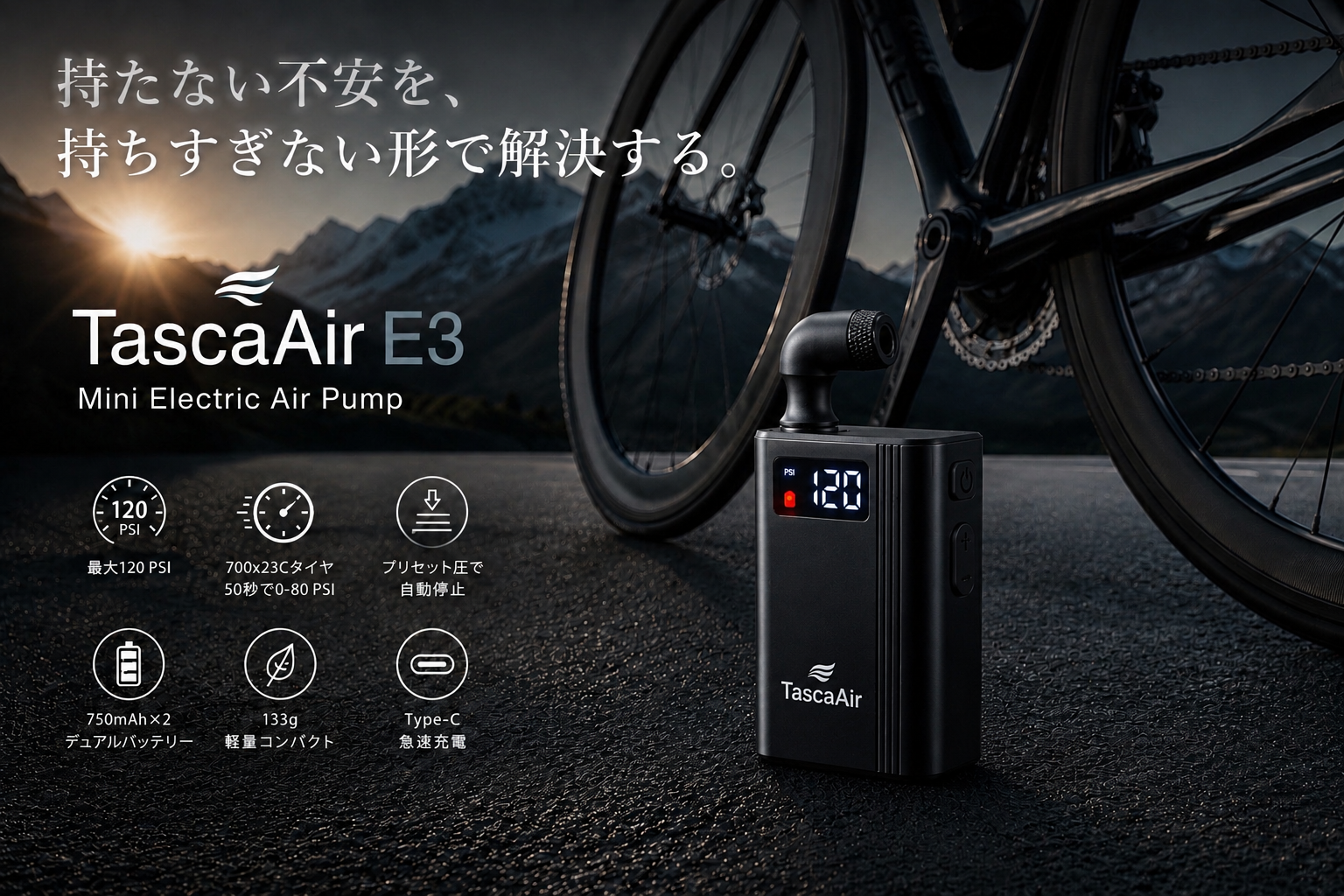133gで120PSI対応の超小型電動ポンプ、グッドギアジャパンがCAMPFIREで7月3日公開へ