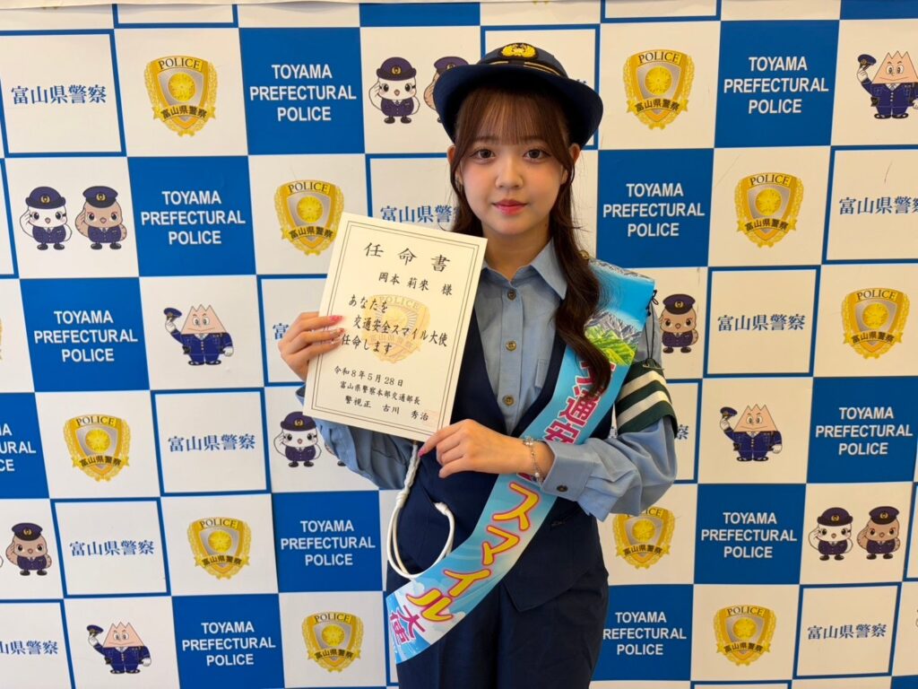 富山県警、富山出身の高校生インフルエンサー岡本莉來さんを「交通安全スマイル大使」に任命