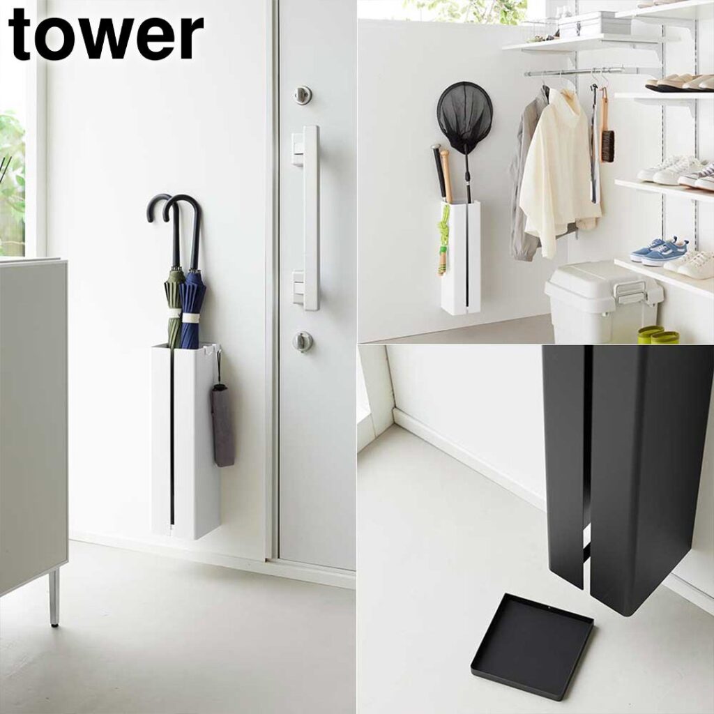 山崎実業、壁付け傘立てなど「tower」新商品を6月15日に発売