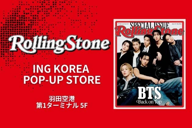 羽田空港第1ターミナルで「ING KOREA」ポップアップ、BTS掲載『Rolling Stone』日本先行販売