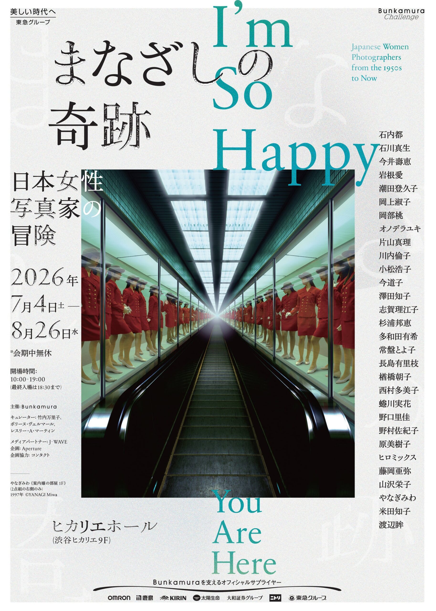 渋谷ヒカリエで世界巡回展「まなざしの奇跡」開催、日本女性写真家30名を紹介