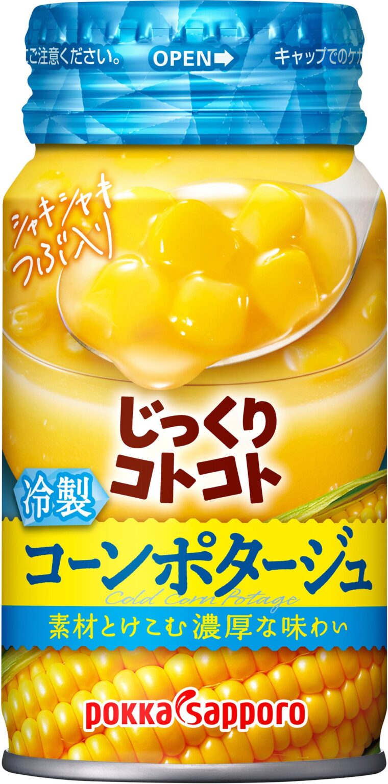 猛暑の夏に「冷たいスープ」提案 じっくりコトコトで冷製缶と粉末アレンジ