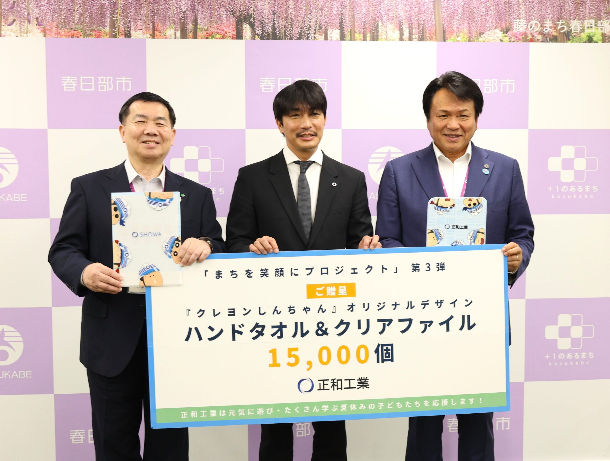 正和工業、春日部市の公立34校に「クレヨンしんちゃん」グッズ約1万5千セット寄贈
