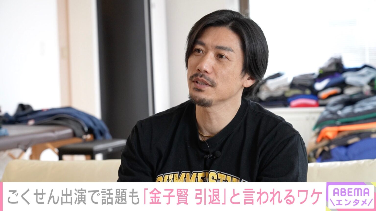 金子賢に独占密着、「NO MAKE」最新話がABEMAで全編無料配信