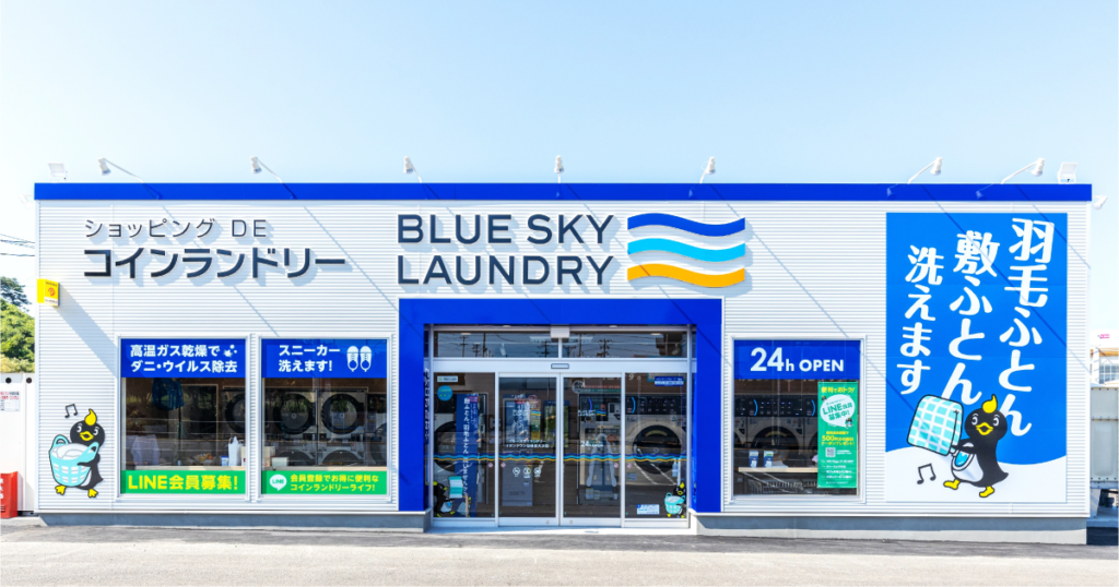 ブルースカイランドリー、6月に4県で新規4店舗 全国411店舗へ拡大