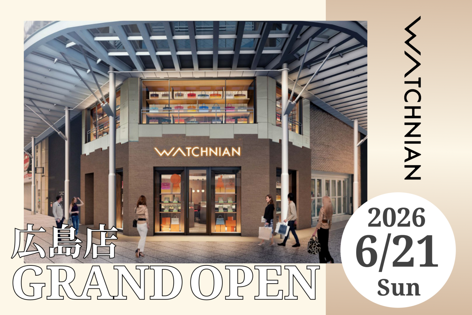 ウォッチニアン、中四国初の「広島店」開業 本通商店街で販売と買取をワンストップ化