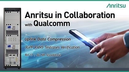 アンリツとQualcomm、5G上りデータ圧縮（UDC）試験項目をRelease 17で検証