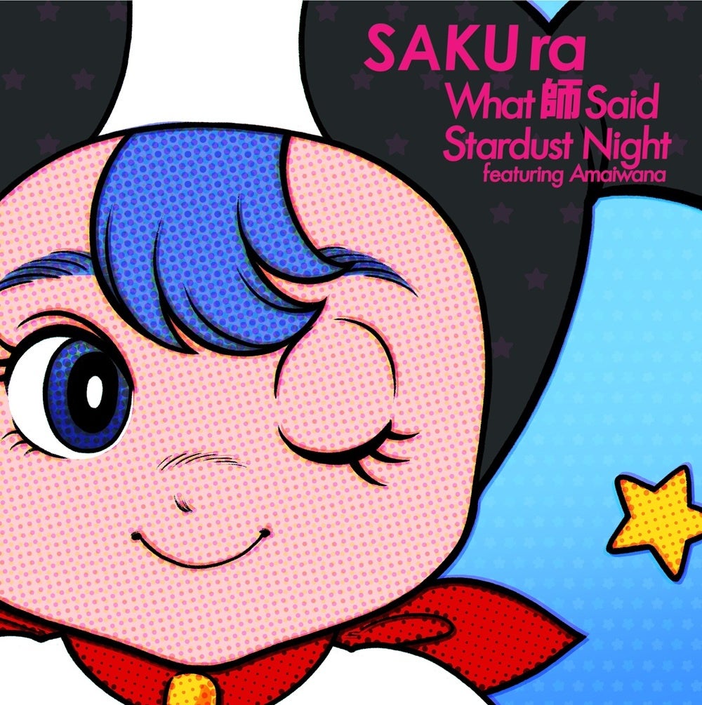 15歳SAKUra、孔子×シティポップの7inch EPを11月3日発売 早見優曲もデュエットカバー