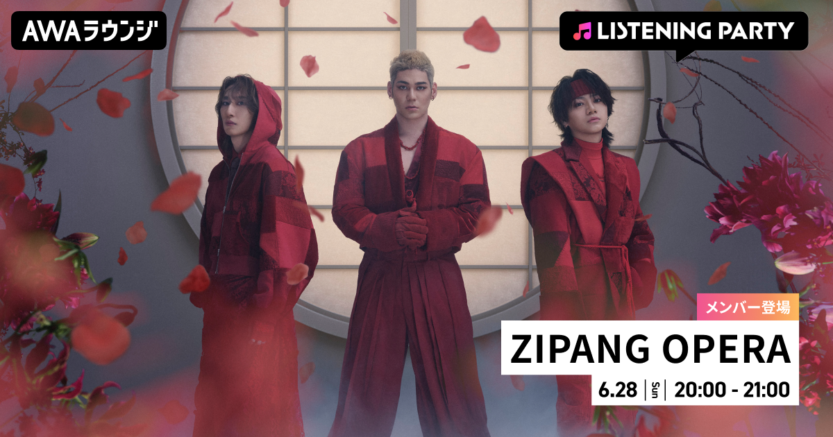 AWAラウンジでZIPANG OPERAが初の特集リスニングパーティー、6月28日20時から1時間