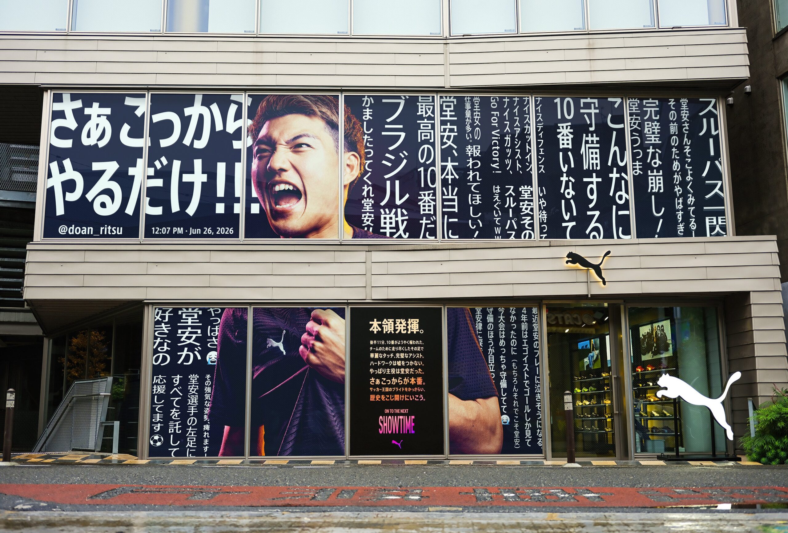 原宿のプーマストア外観が堂安律×SNS反響デザインに、6/27〜7/4限定で刷新