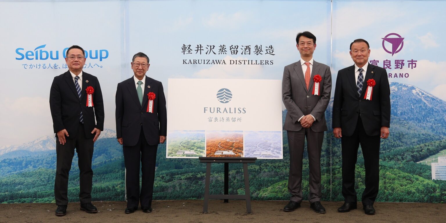 富良野市で「富良詩蒸留所」起工式、軽井沢蒸留酒製造が建設を本格始動