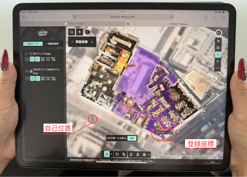 CalTa、デジタルツイン「TRANCITY Nebula」に測量座標CSV出力や動画・画像ピンなど新機能