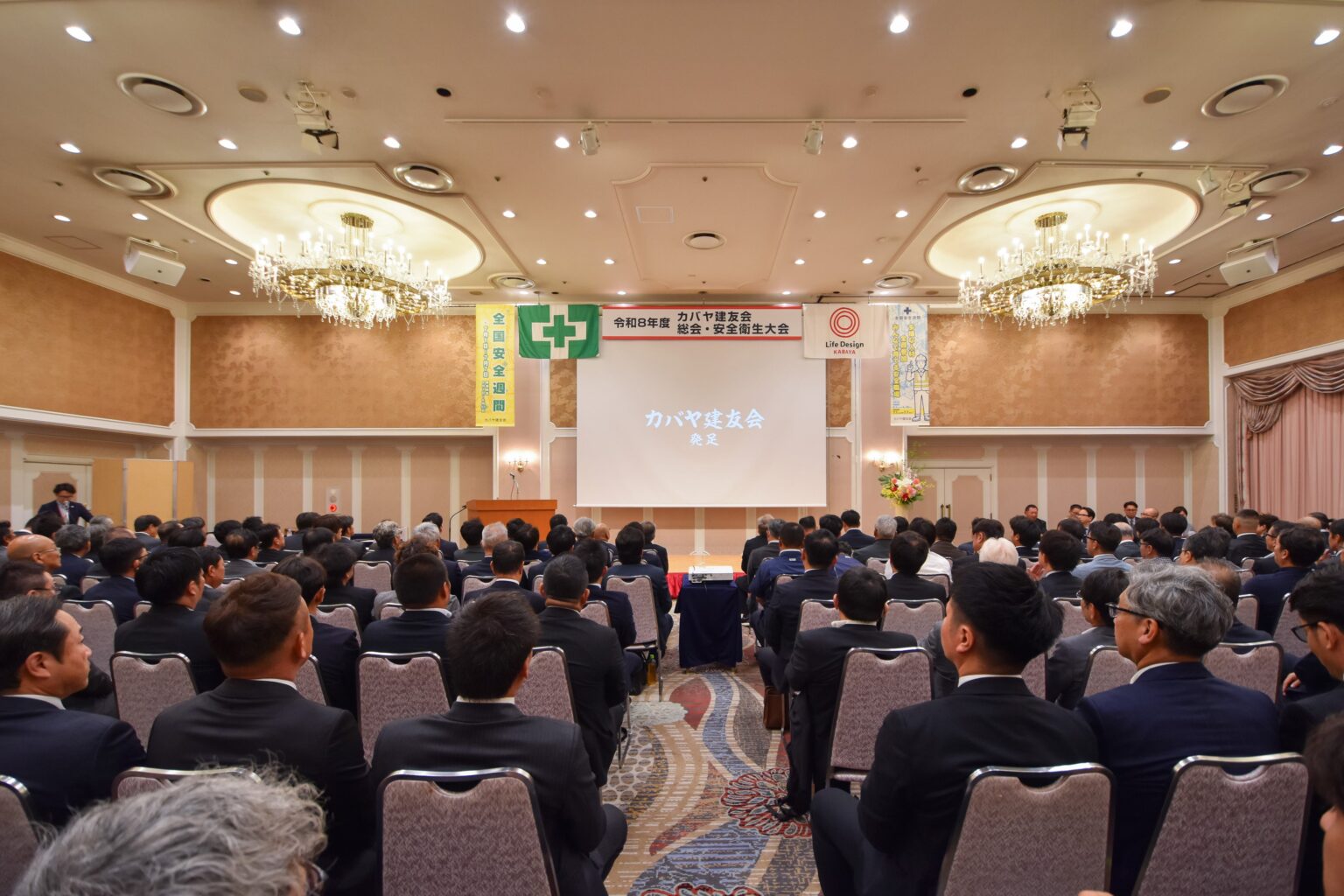 ライフデザイン・カバヤ、協力会社組織「カバヤ建友会」発足 197社参加で安全・品質基準を統一へ