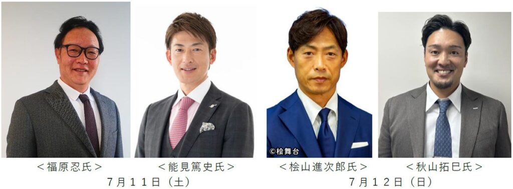 甲子園歴史館で阪神OB4人の「なつ」夢トークショー初開催、定員156人