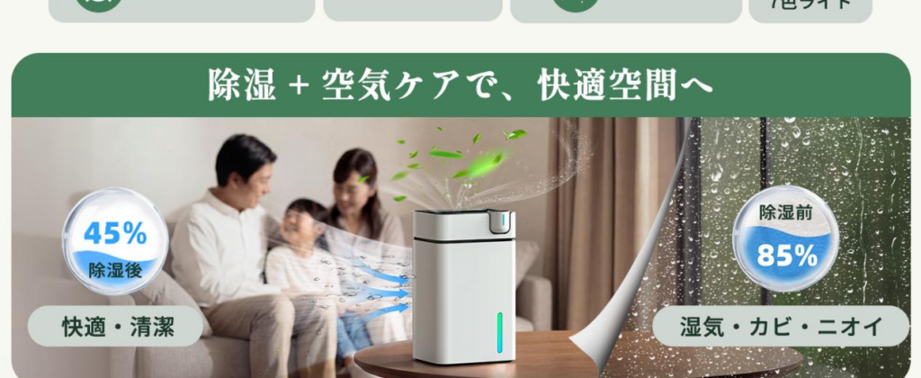 九洋洲、ツインペルチェ式の小型除湿機をAmazonで最大41%割引