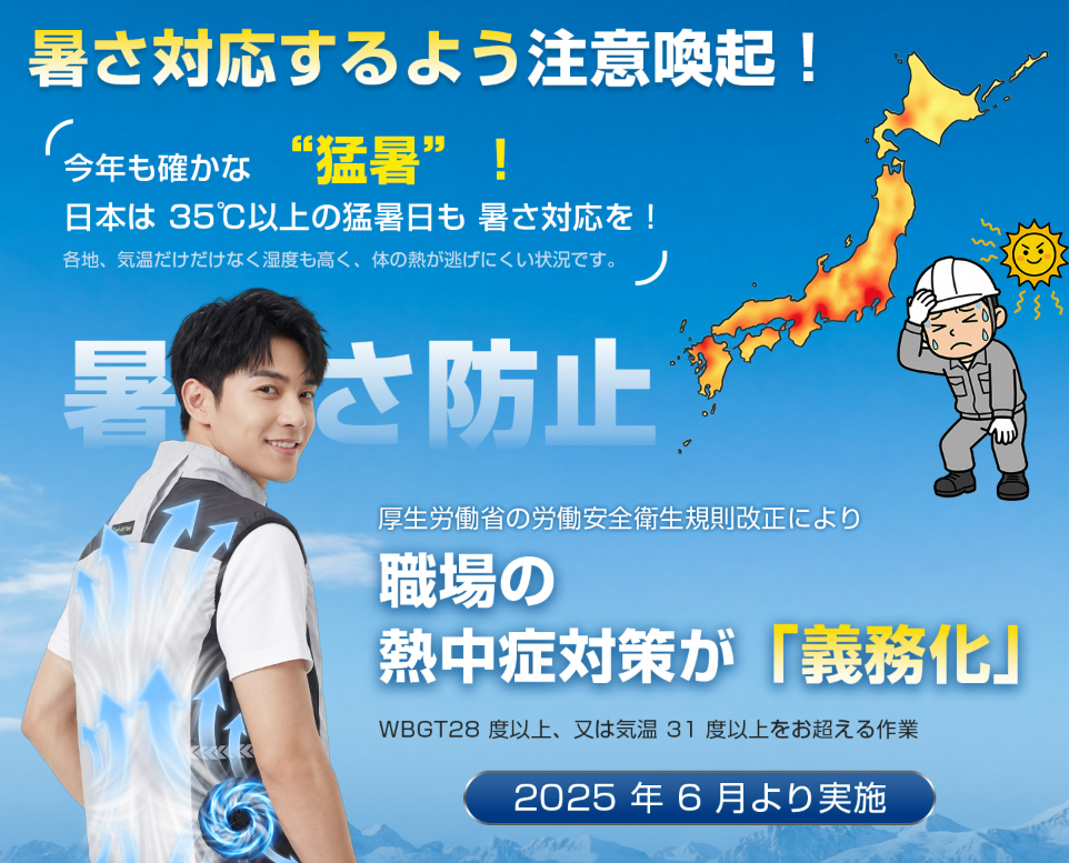 Taegila、22Vファンと46,000mAh搭載の空調作業服「2026年夏モデル」を販売開始、限定価格も