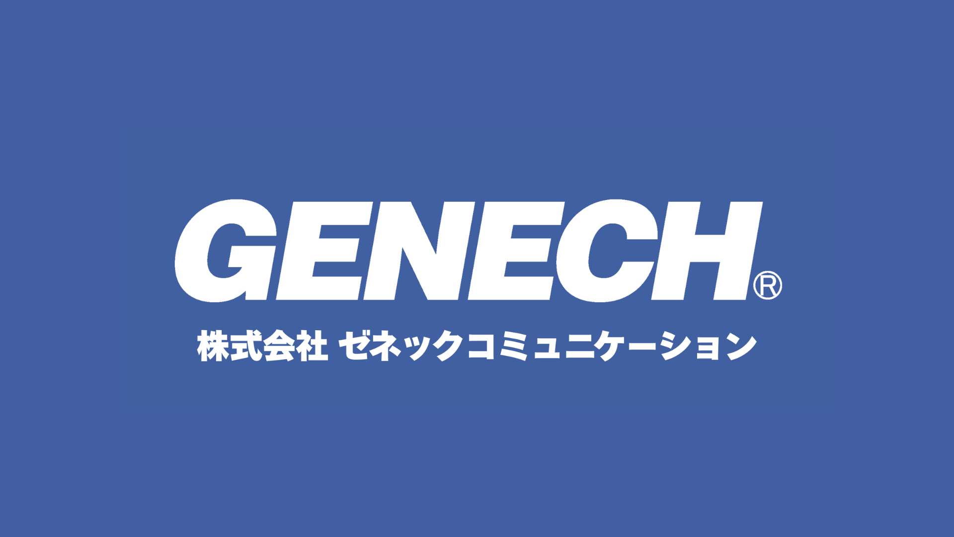 ゼネックコミュニケーションのエンジニア、AWS「2026 Japan AWS Jr. Champions」に選出