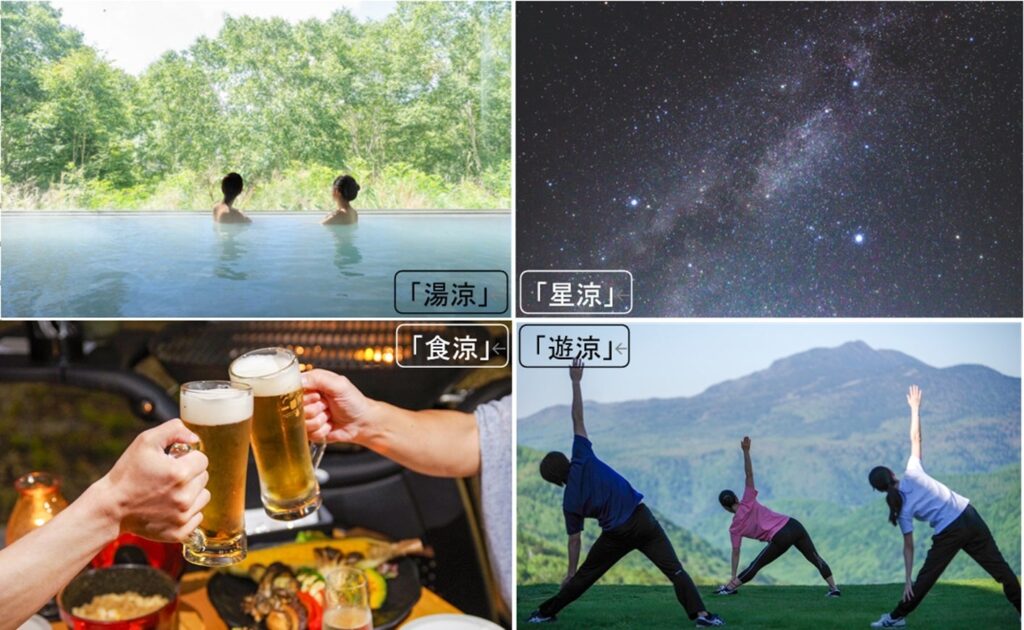 万座プリンスホテル、標高1,800mで夏の「涼養」4体験 ぬる湯・BBQ・星空・ストレッチ