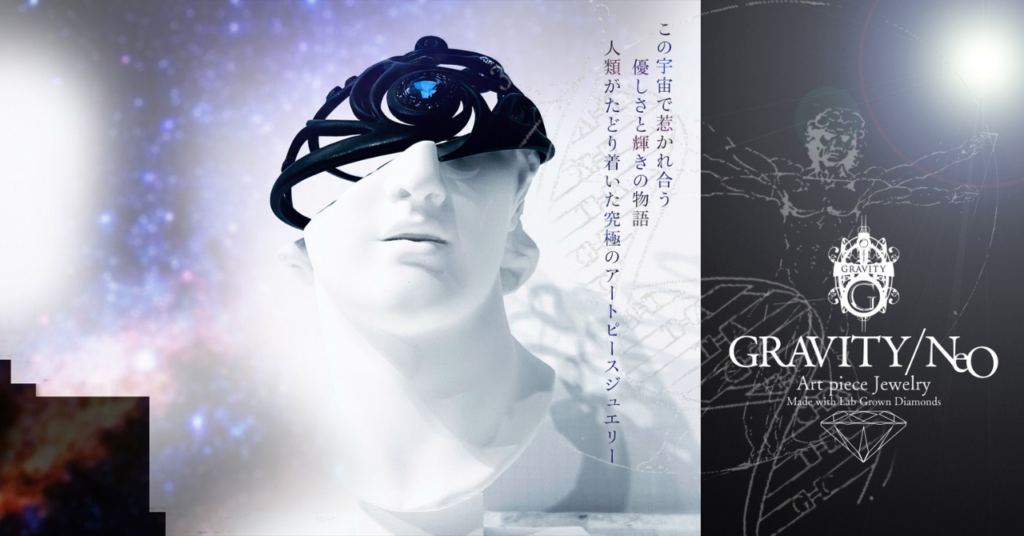 メディアシーク系Solvvy、ラボ育成ダイヤの新ブランド「GRAVITY/NeO」発売 中心価格7.98万〜15.98万円