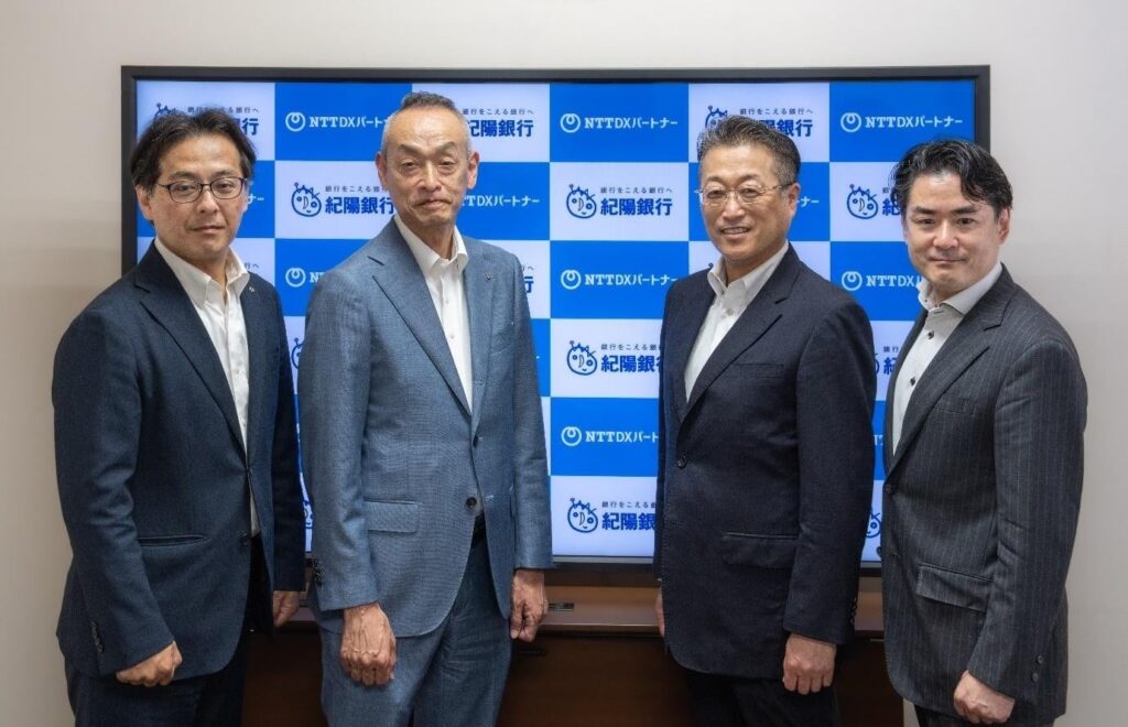 紀陽銀行とNTT DXパートナー、地域企業向け「紀陽DXプラットフォーム」構築に着手 2026年10月ローンチ予定