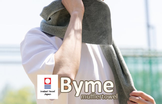 aso、今治タオル「Byme マフラータオル」発売 約22×100cm・900円から