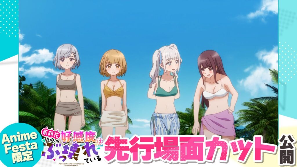 ウェイブ、アニメ『茉莉花ちゃん』最終回第8話の先行カット公開 直筆サイン台本が当たるXキャンペーンも